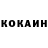 ГЕРОИН белый koko kz