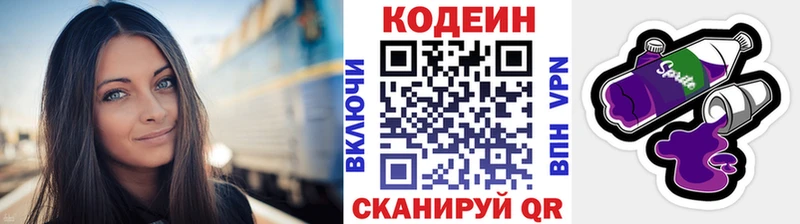 Купить  Нижние Серги  Кодеин Purple Drank 